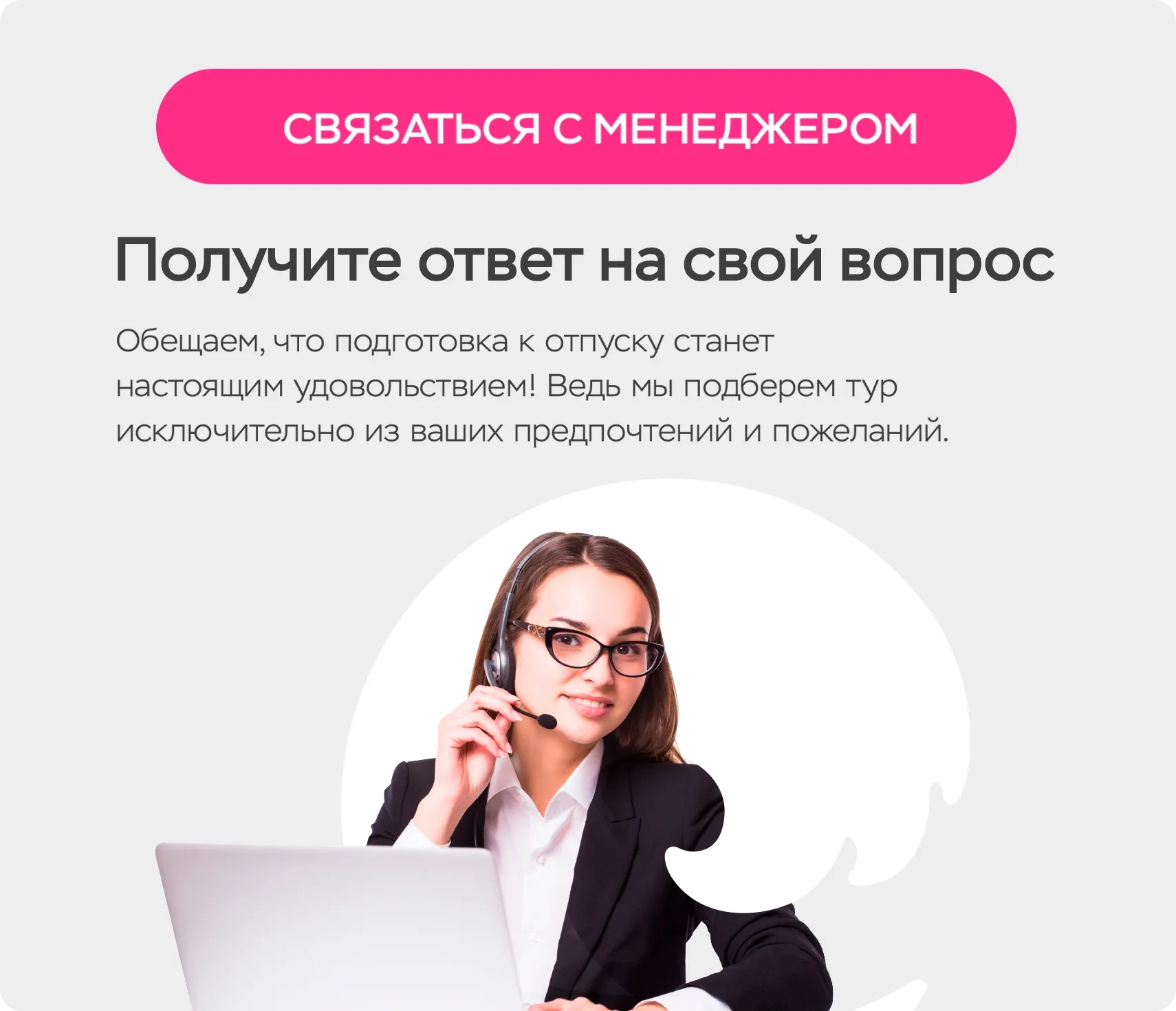 Баннер