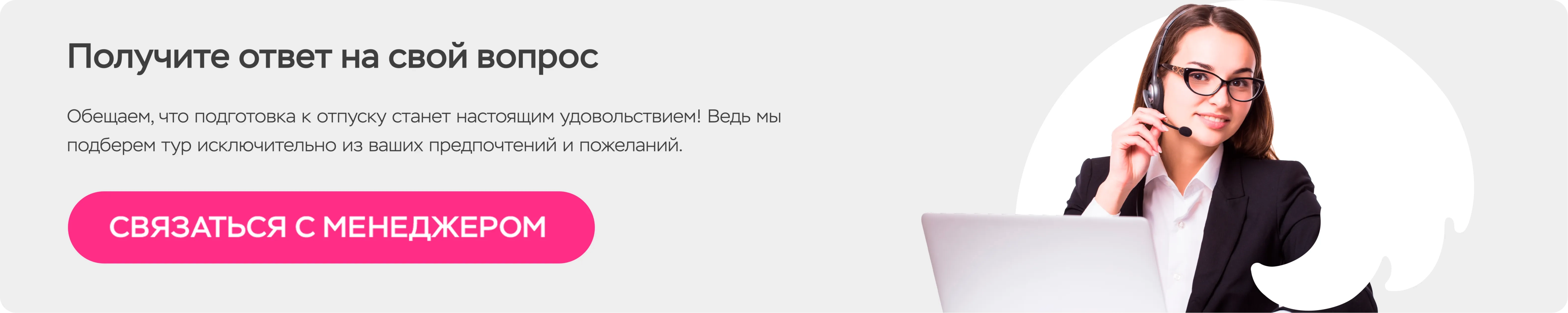 Баннер