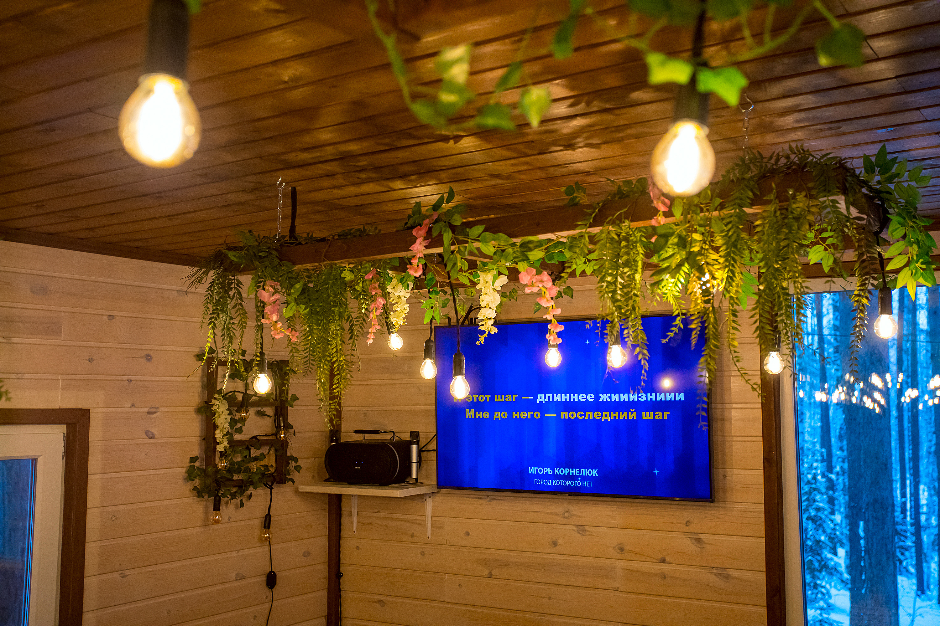 Отдых для компании в большой теплой беседке