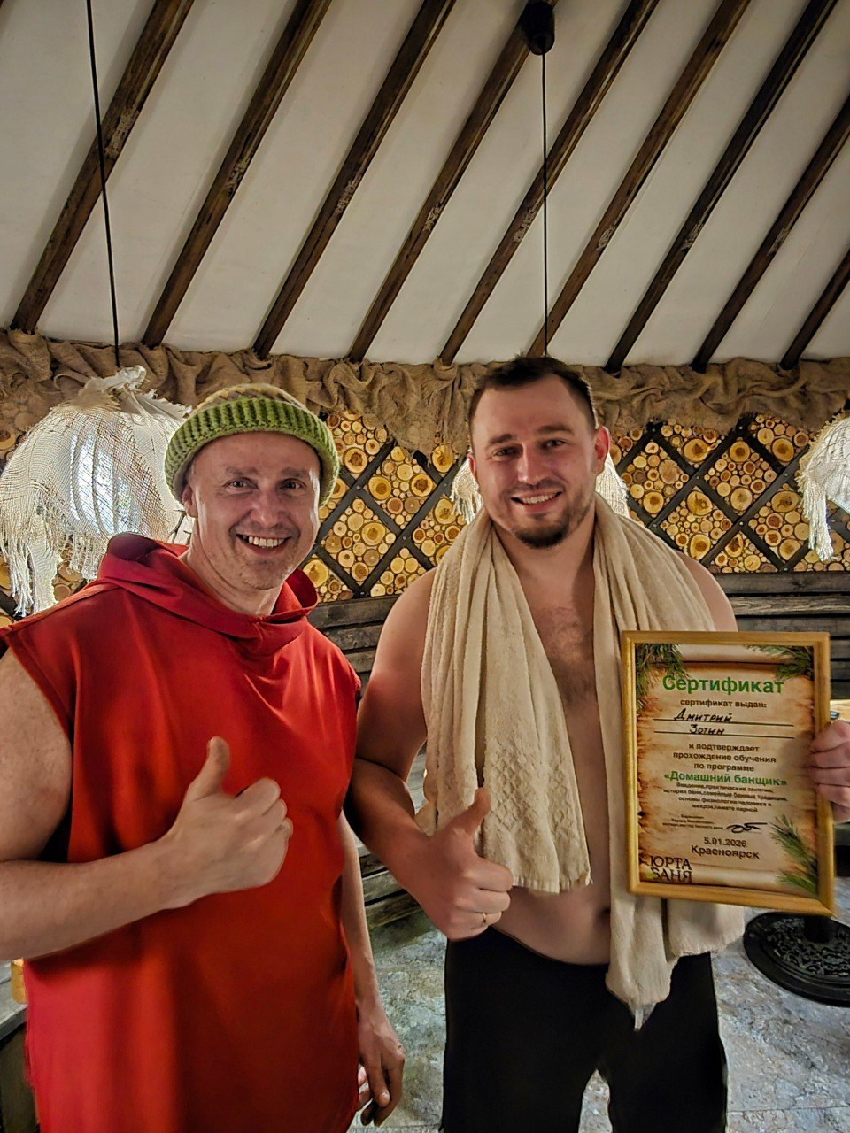 Мастер-класс "Домашний банщик"