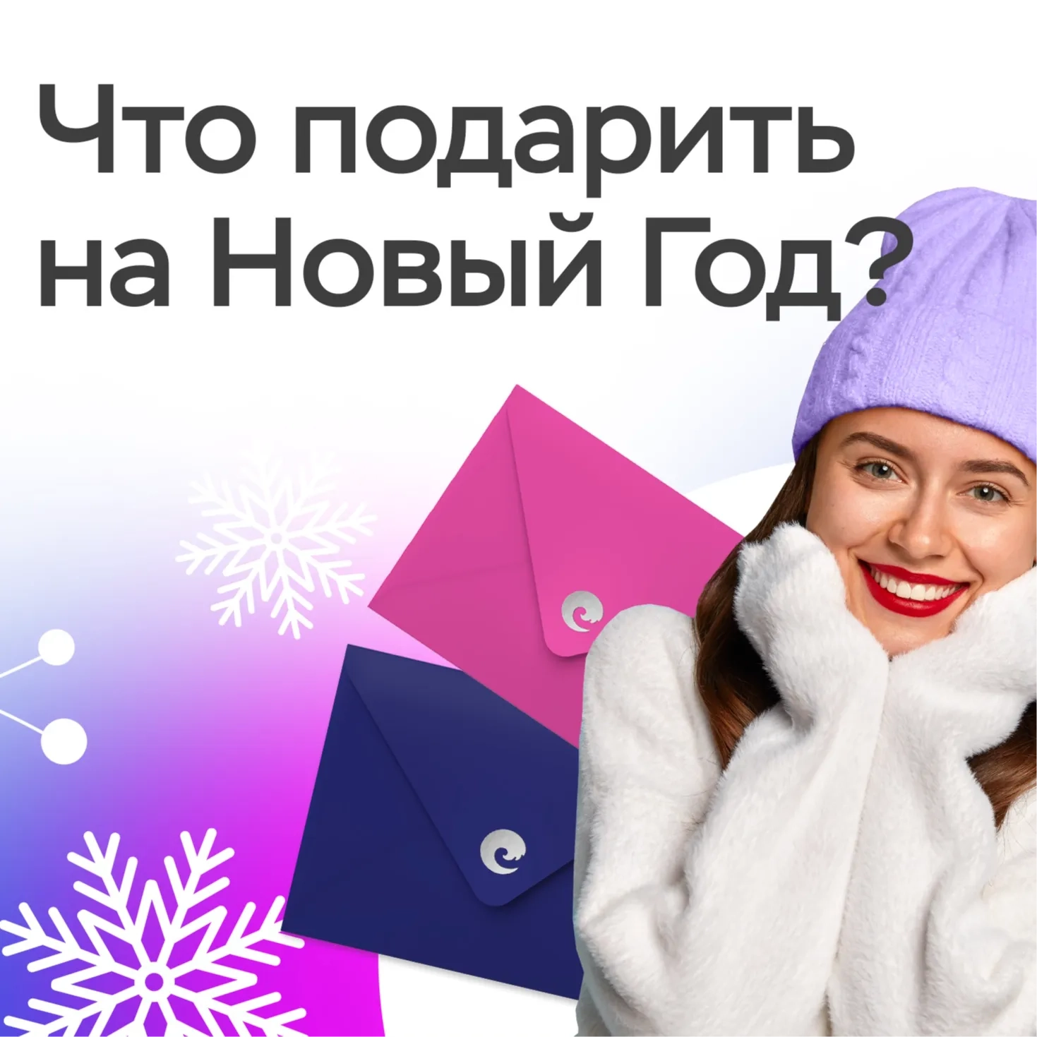 Что подарить на Новый год в Красноярске: идеи необычных подарков-впечатлений на 2026 год