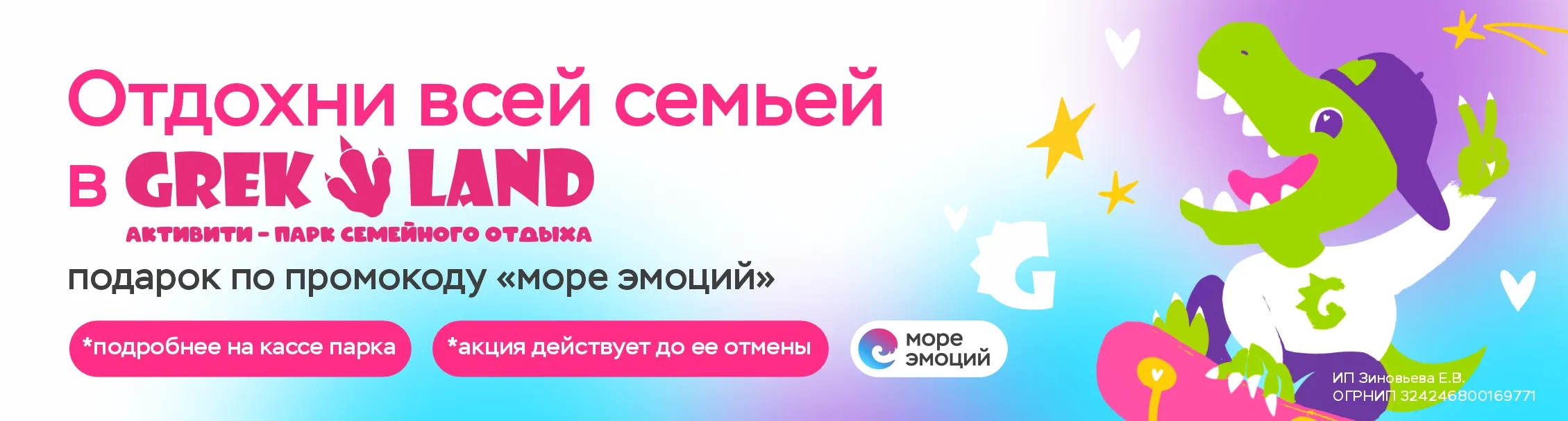 Баннер